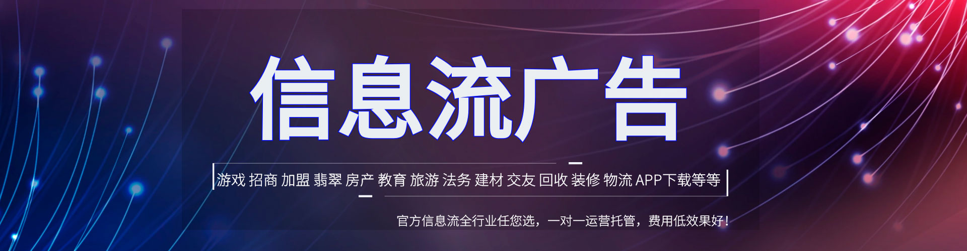 恩平头条信息流